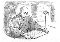 Nichiren Daishonin